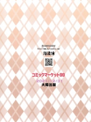 (C99) [海通信 (なまもななせ)] 時を止めて強制種付け [拉狗个人汉化]_28