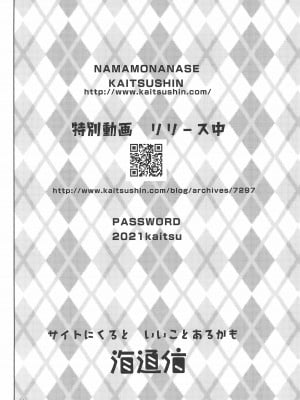 (C99) [海通信 (なまもななせ)] 時を止めて強制種付け [拉狗个人汉化]_26