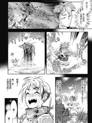 [けものの★] 碧フラシ (COMIC 外楽 Vol.09) [肉包汉化组] [DL版]_05