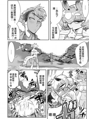 [けものの★] 碧フラシ (COMIC 外楽 Vol.09) [肉包汉化组] [DL版]_09