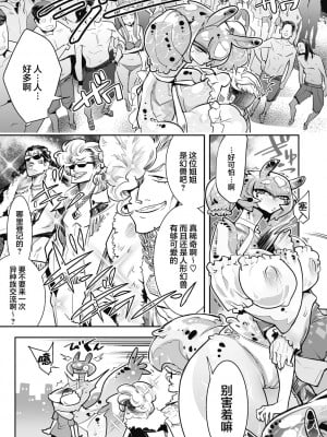 [けものの★] 碧フラシ (COMIC 外楽 Vol.09) [肉包汉化组] [DL版]_06