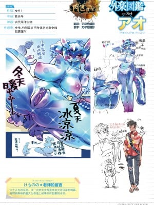 [けものの★] 碧フラシ (COMIC 外楽 Vol.09) [肉包汉化组] [DL版]_01