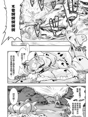 [けものの★] 碧フラシ (COMIC 外楽 Vol.09) [肉包汉化组] [DL版]_07