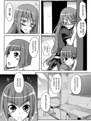 [黑条汉化] (C79) [Z-FRONT (加画都)] オオカミさんと桃色きびだんご (オオカミさんと七人の仲間たち)_17