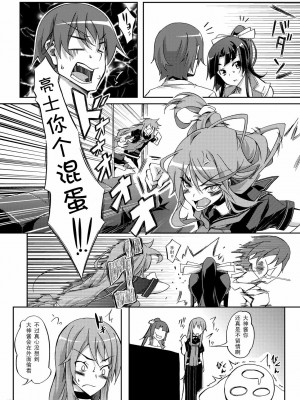 [黑条汉化] (C79) [Z-FRONT (加画都)] オオカミさんと桃色きびだんご (オオカミさんと七人の仲間たち)_18