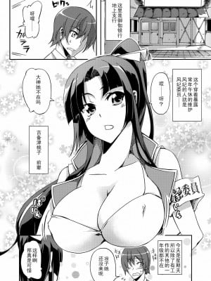 [黑条汉化] (C79) [Z-FRONT (加画都)] オオカミさんと桃色きびだんご (オオカミさんと七人の仲間たち)_04