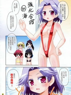 [绅士仓库汉化] (C76) [最果て空間 (緋乃ひの)] スーパー鶴賀麻雀 (咲 -Saki-)_02