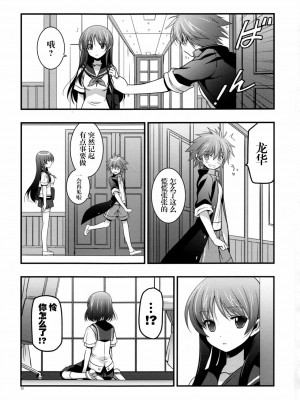 [无毒汉化组] (COMIC1☆8) [VISTA (オダワラハコネ)] 急に電波がきたので (咲 -Saki-)_14