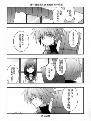 [无毒汉化组] (COMIC1☆8) [VISTA (オダワラハコネ)] 急に電波がきたので (咲 -Saki-)_03