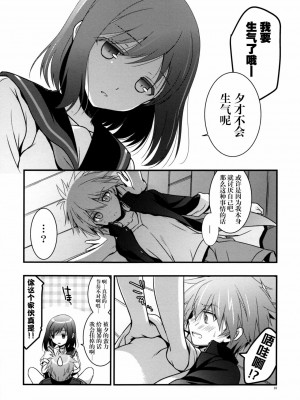 [无毒汉化组] (COMIC1☆8) [VISTA (オダワラハコネ)] 急に電波がきたので (咲 -Saki-)_09