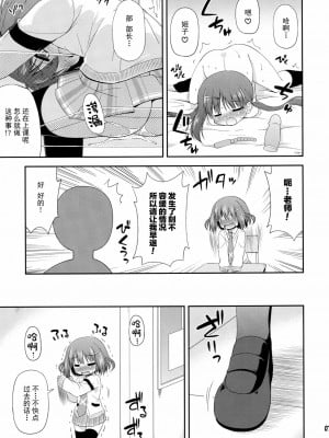 [绅士仓库汉化] (りんしゃんかいほー！6) [最果て空間 (緋乃ひの)] リザベーションヘブン! (咲-Saki-)_06