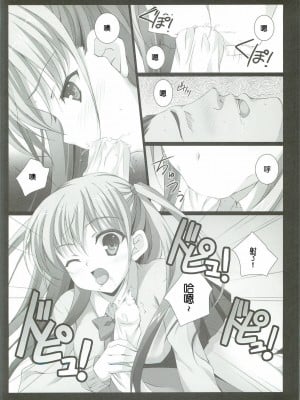 [脸肿汉化组] (C82) [THE FLYERS (成瀬守)] 憧ちゃんとナイショの×× ＋plus (咲-Saki- 阿知賀編)_07