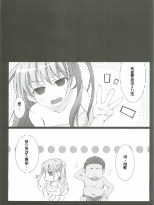 [脸肿汉化组] (C82) [THE FLYERS (成瀬守)] 憧ちゃんとナイショの×× ＋plus (咲-Saki- 阿知賀編)_14