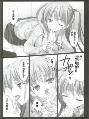 [脸肿汉化组] (C82) [THE FLYERS (成瀬守)] 憧ちゃんとナイショの×× ＋plus (咲-Saki- 阿知賀編)_05