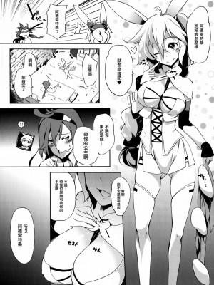 [无毒汉化组] (C88) [Z-FRONT (加画都)] 性者な勇者 (六花の勇者)_05