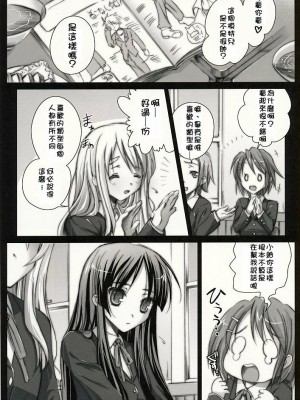 [清純突破漢化組] (COMIC1☆3) [怪奇日蝕 (綾野なおと)] m.s. (けいおん!)_02