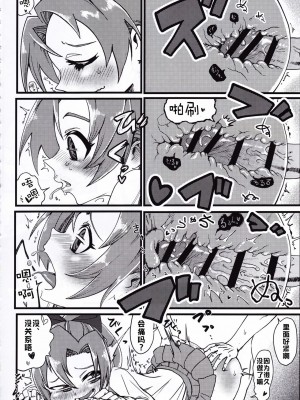 [xyzf个人汉化] [お解りいただけただろうか (海山そぜ)] 第六早割海防えっち (艦隊これくしょん -艦これ-)_33