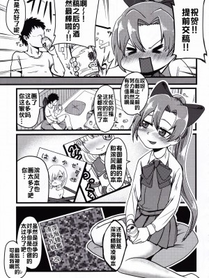 [xyzf个人汉化] [お解りいただけただろうか (海山そぜ)] 第六早割海防えっち (艦隊これくしょん -艦これ-)_30