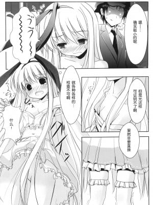 [Cheria~☆汉化组] (C78) [みるこみ (PRIMIL)] ころも手当て (咲-Saki-)_09