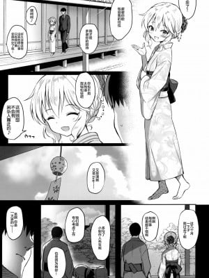 [绅士仓库汉化] (C96) [Horizontal World (またのんき▼)] ももかよいつま2 (アイドルマスター シンデレラガールズ)_04