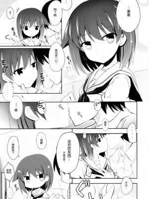 [魂+脸肿同人部] (C84) [絵にかいた餅 (板餅)] 宮永照ちゃんとちゅっちゅしたい (咲 -Saki-)_06