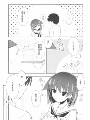 [魂+脸肿同人部] (C84) [絵にかいた餅 (板餅)] 宮永照ちゃんとちゅっちゅしたい (咲 -Saki-)_04