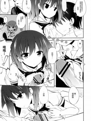 [魂+脸肿同人部] (C84) [絵にかいた餅 (板餅)] 宮永照ちゃんとちゅっちゅしたい (咲 -Saki-)_08