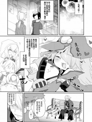 [Lolipoi汉化组] (C95) [猫驀地 (うづきのこ)] 乳と俺。 (ブレイブルー)_27