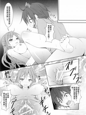 [无毒汉化组] (C83) [はみ部屋 (はみへ)] 丹生谷ルートはBADEND! (中二病でも恋がしたい!)_16