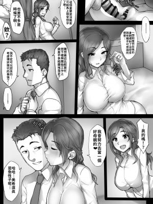 [SAIGA堂] 人妻ミキの騒音事情 [禁漫漢化組]_0003