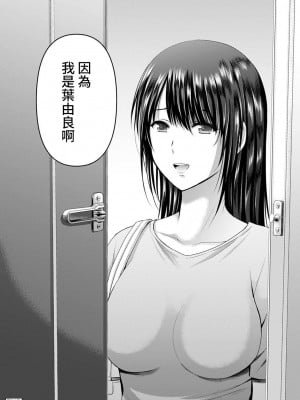 [ありのひろし] 僕の彼女が不在中に、彼女の親友のAV女優とハメまくった日々の断片 1-8_0202