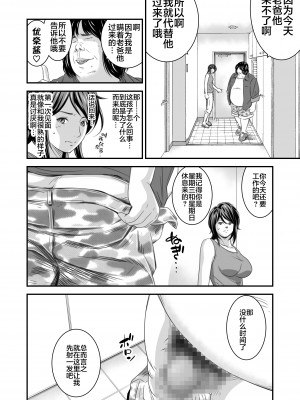 [いきぎれ商会 (れんする)] 償い妻 1-5+番外編 [不咕鸟汉化组]_0161