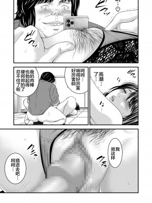 [いきぎれ商会 (れんする)] 償い妻 1-5+番外編 [不咕鸟汉化组]_0184