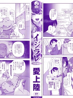 [50on! (愛上陸)] イジラレ～復讐催眠～合集版（1-9话+8P小冊子）_0003