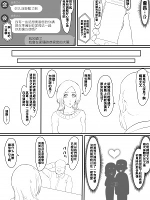 [いわお] おりひめまんが (ブリーチ)_31