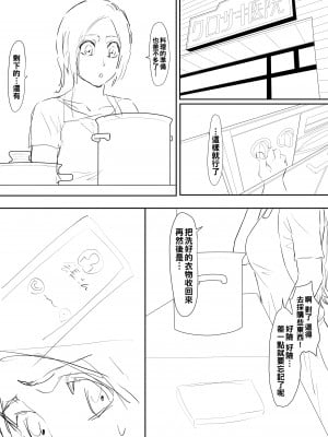 [いわお] おりひめまんが (ブリーチ)_22