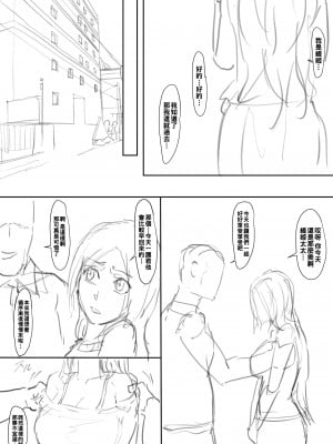 [いわお] おりひめまんが (ブリーチ)_23