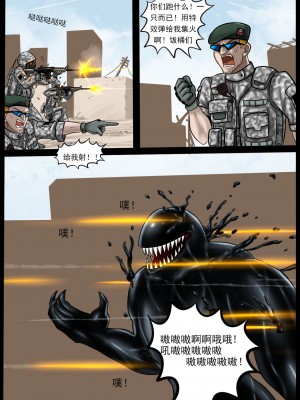 [BLACKFTOS] Venom intrusion 3（Chinese）_a1 (39)