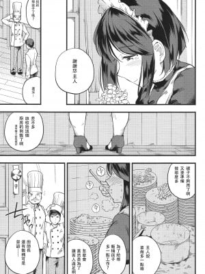 [沒有漢化] (コミティア122) [クマニコテック (小桜クマネコ)] 食べメイド_Tabemaid09