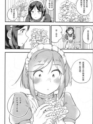 [沒有漢化] (コミティア122) [クマニコテック (小桜クマネコ)] 食べメイド_Tabemaid08