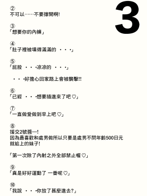 [脫氧核糖漢化組][高野友宏] えんこーちゃんのパパ活日記 [v2]_093_00