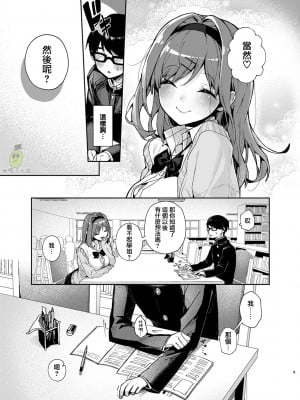 [Rifuroom (りふる)] 優等生くん、えっちなおねーさんにあまやかされまくり [中国翻訳] [DL版]_110