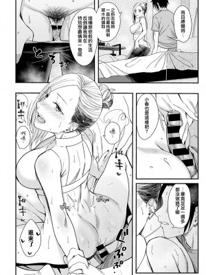 [犬上いの字] 蜜月とムーンライト (COMIC アンスリウム 2022年2月号) [中国翻訳] [DL版]_moetrace_186_16