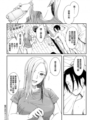 [犬上いの字] 蜜月とムーンライト (COMIC アンスリウム 2022年2月号) [中国翻訳] [DL版]_moetrace_186_30