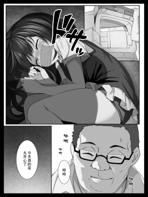 [すぱいらる] 美少女の涙は枯れ果てて [中国翻訳]_06_P_004