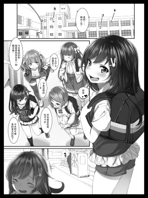 [すぱいらる] 美少女の涙は枯れ果てて [中国翻訳]_03_P_001