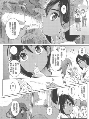 [風的工房][無碼][塩おにんこ] ここでシちゃお 在這裡愛愛吧 無修正_風的工房007