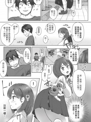 [風的工房][無碼][塩おにんこ] ここでシちゃお 在這裡愛愛吧 無修正_風的工房076