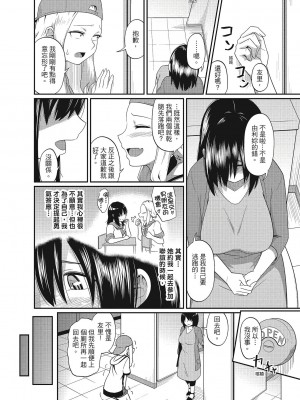 [風的工房][無碼][秋白秋乃] ぱこはめぱーてぃー！ 與人連結的啪啪派對 無修正_風的工房083