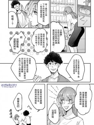 [青禎たかし] 私だけの出張ホストくん～本気のご奉仕エッチでイかされました～  [霧吹弥生漢化組]_05